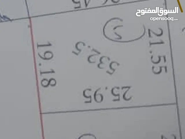 قطعة ارض 532.5 للبيع