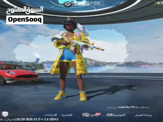 Pubg Accounts and Characters for Sale in Al Bayda'