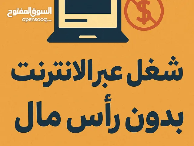 Management courses in Sana'a