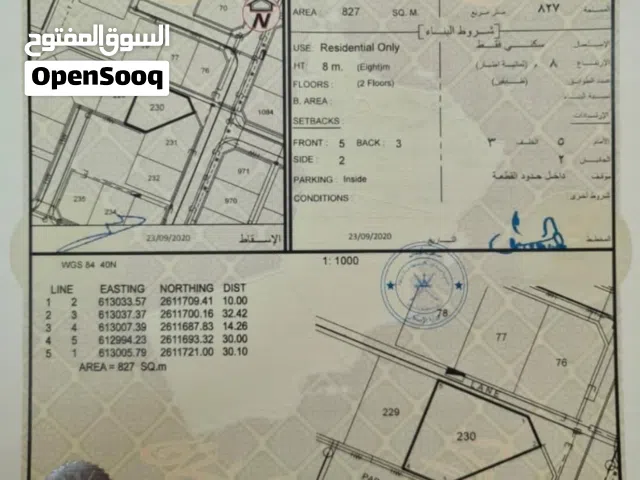 Residential Land for Sale in Muscat Al Maabilah