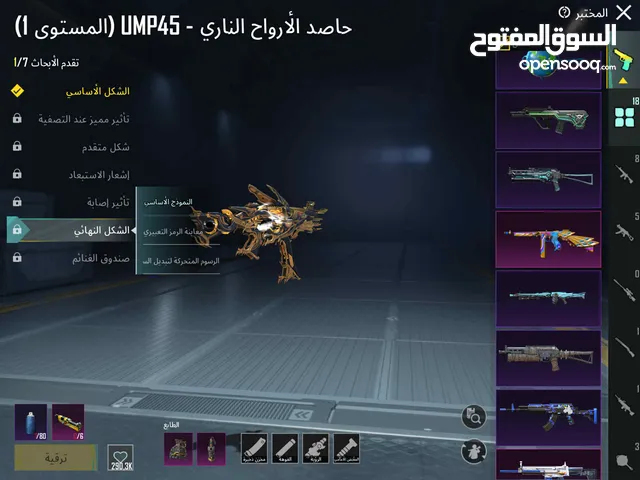حساب للبيع