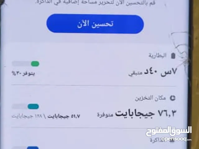 فقط ب60 الف ريال. s20 الترى