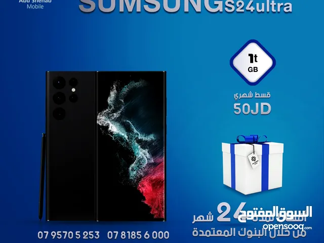للبيع أقساط Samsung S24ULTRA 1T.بالتقسيط المريح وبدون دفعة أولى
