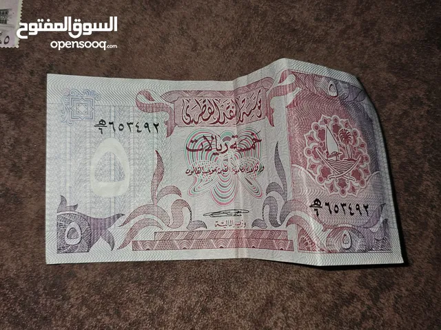 خمسة ريالات قطرية 1980