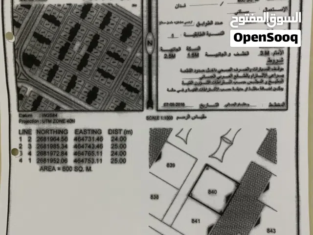 للبيع ارض في حي الرفعة مربع 20 سوبر كورنر