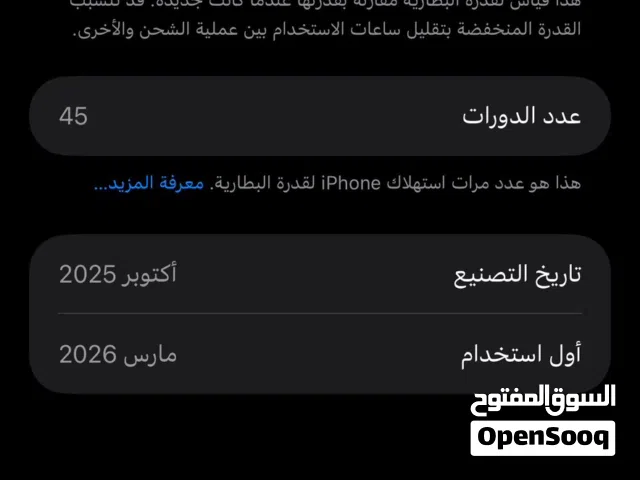 ايفون 17 برو ماكس