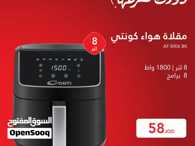 عرض نااار على قلاي كونتي هوائيه 8 لتر بسعر ممتاز