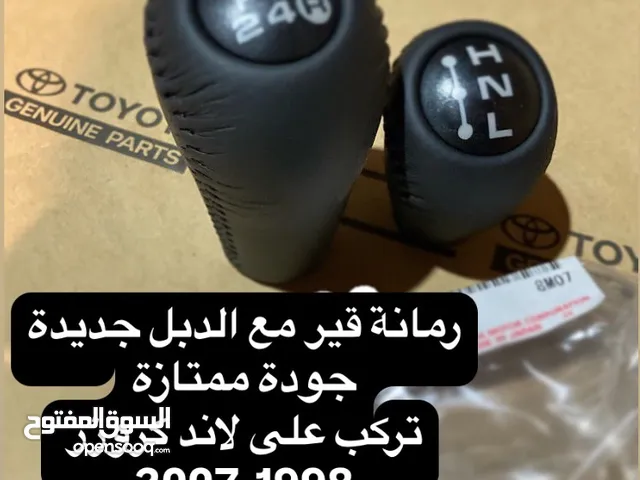 رمانة قير لاند كروزر
