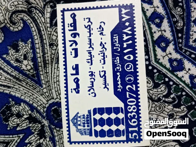 سیرامیک ورکنگ