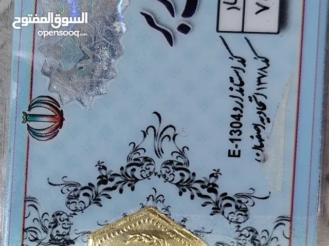 عمله ذهب ايراني