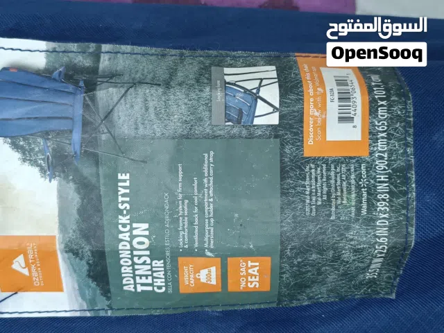 كرسي طوي للرحلات والتخييم