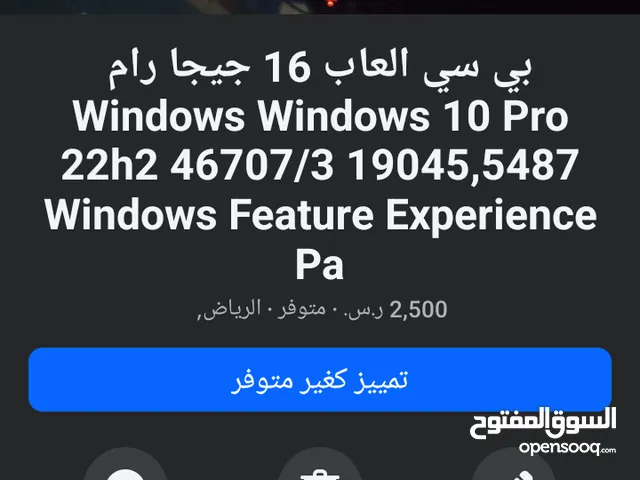 بي سي العاب 16 جيجا رام Windows Windows 10 Pro 22h2 46707/3 19045,5487 Windows Feature Experience Pa
