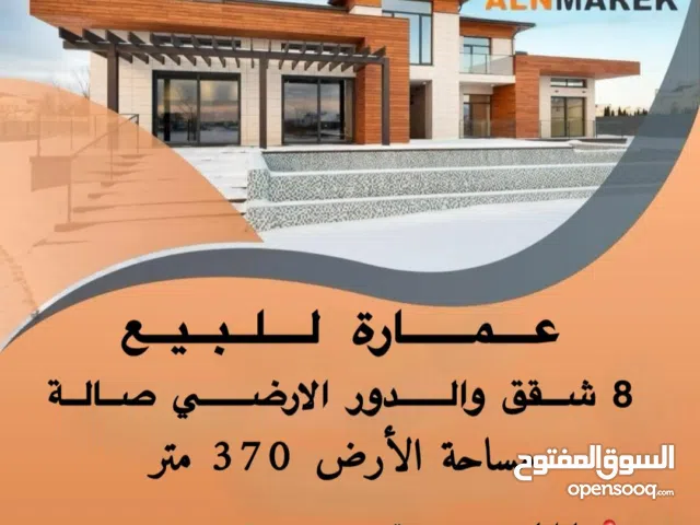 عمارة للبيع في ابوهريدة