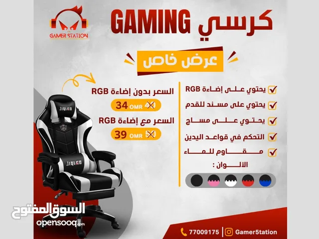 Playstation Gaming Chairs in Muscat