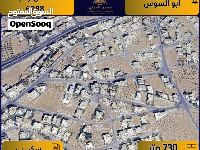 Residential Land for Sale in Amman Abu Al-Sous