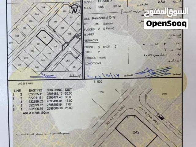 Residential Land for Sale in Muscat Al Jafnayn