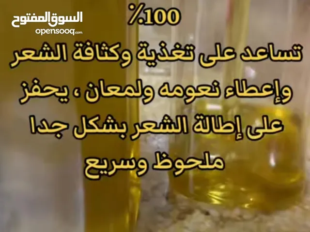 زيوت الشعر باعشاب مغربية وهندية ممتازة