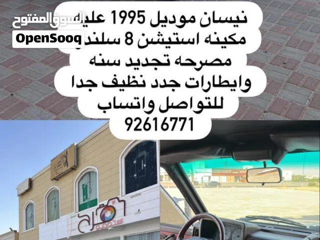 نيسان باترول موديل 1995 للتواصل واتساب