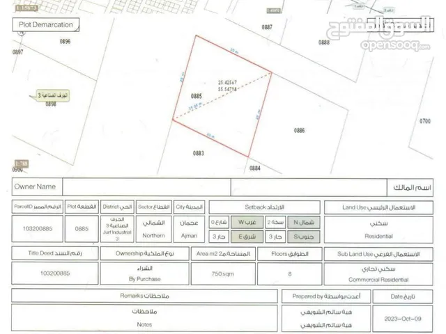 Residential Land for Sale in Ajman Al- Jurf