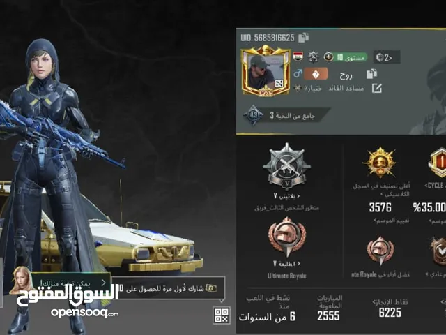 حساب ببجي رائع