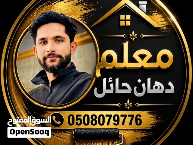 شغل دهان ديكورات معلم حايل باب حديد طاوله