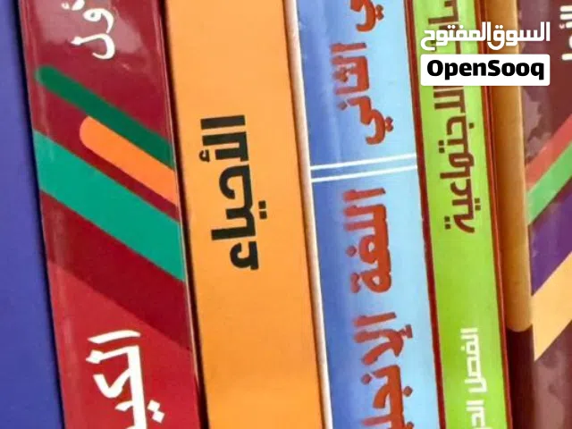 كتب[اجادة] ب(1)ريال..للصفوف11و10و8و7