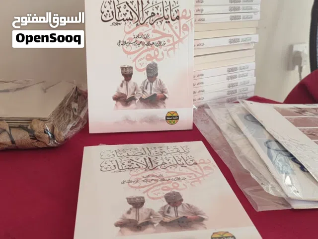 كتاب تلقين الصبيان هدية