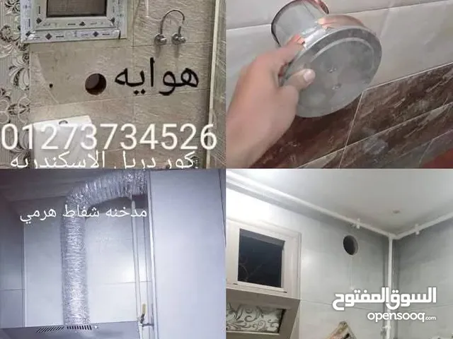 كور دريل فتحات الخرسانه فتحات الغاز الطبيعي فتحات الشفاط فتحات التكيف فتحات السباكه و الصرف الصحي