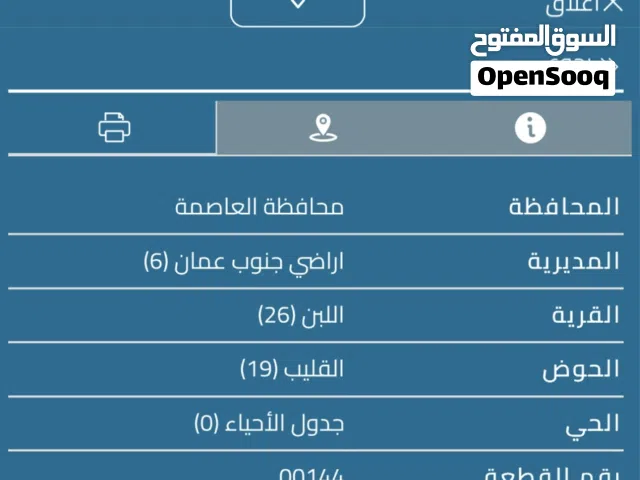ارض زراعية مميزة في اللبن بالقرب من سكه الحجاز