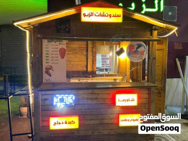 كشك لوح معالج مجهز