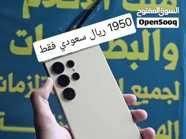 عرض اليوم حبه واحده S24 ULTRE عرطه عرطه