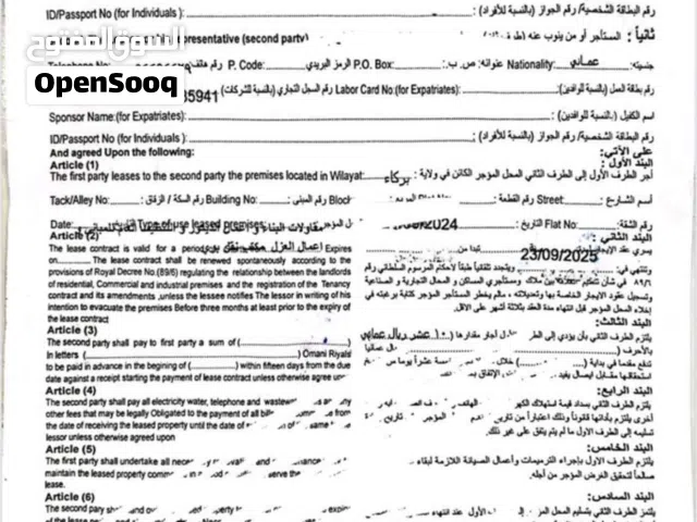 عقود ايجار موقت محلات و ورش و مستودعات