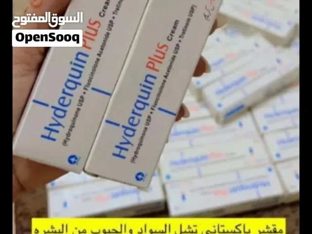 كريم تفتيح البشره مضموون مره