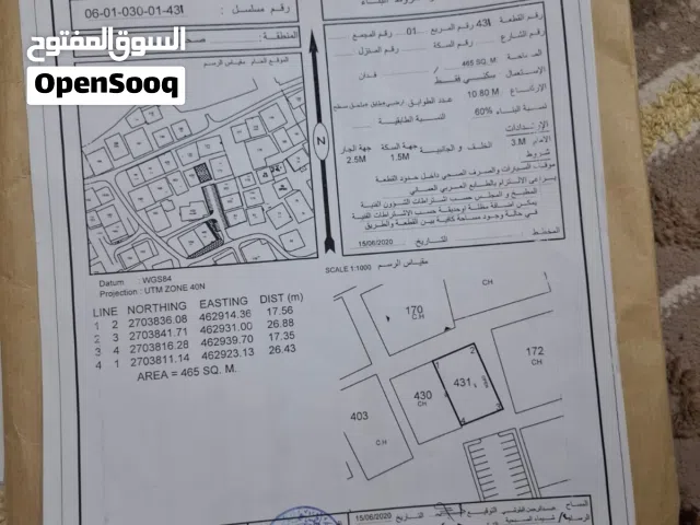 Residential Land for Sale in Al Batinah Sohar