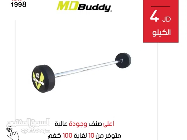 بار وزن MD Buddy أصلي بجودة احترافية لتحمل الأوزان الثقيلة وتمارين القوة المتنوعة في المنزل والجيم