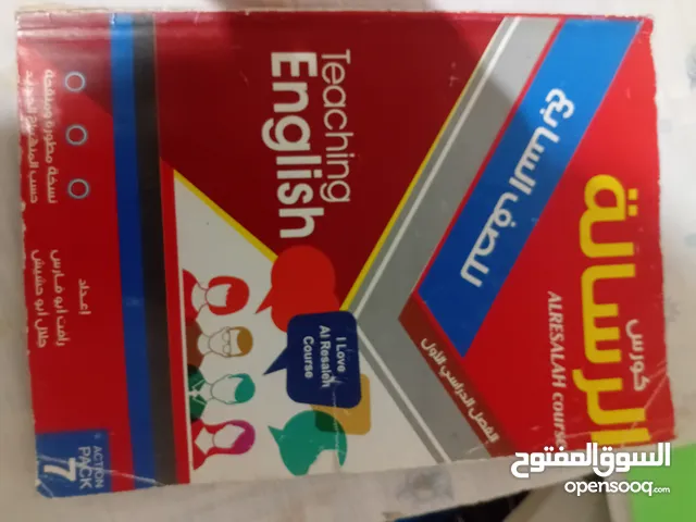 كتابة رسالة ل صف السابع