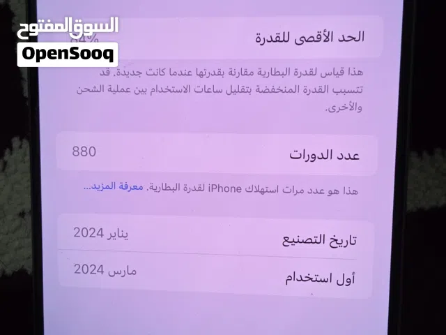 آيفون 15برومامس