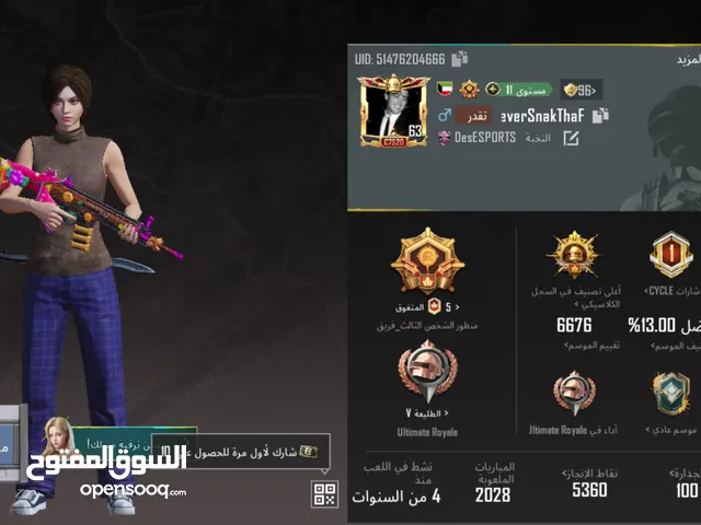 للبيع احساب ببجي فيه كونكر على السوم