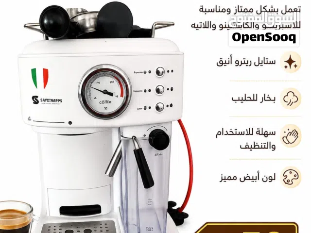 ماكنة قهوة ريترو للبيع