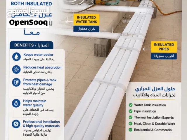 400 GALLON PREMIUM IMPORTED THERMAL INSULATION FREE DELIVERY FREE INSTALLATION FOR TANK