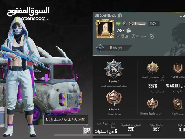 حساب ببجي 15