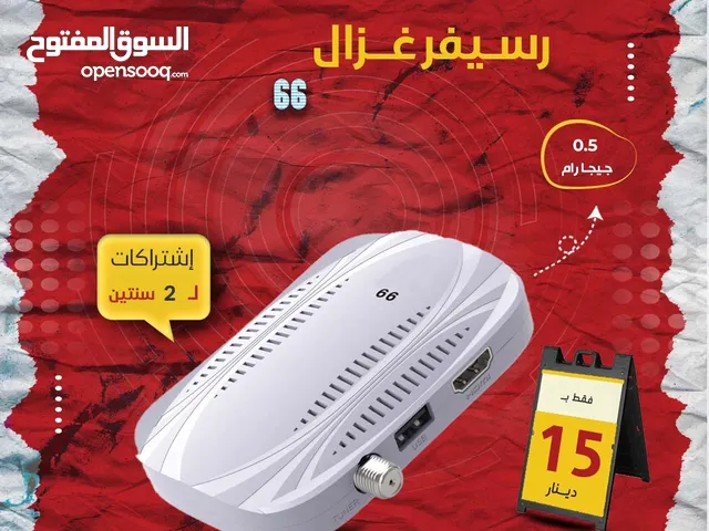 رسيفر غزال Gazal 66 باشتراكات 10 سنوات وتوصيل مجاني كمان