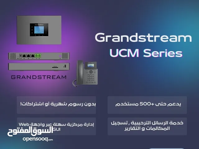 مقاسم, مقسم Grandstream IP telephony system PBX