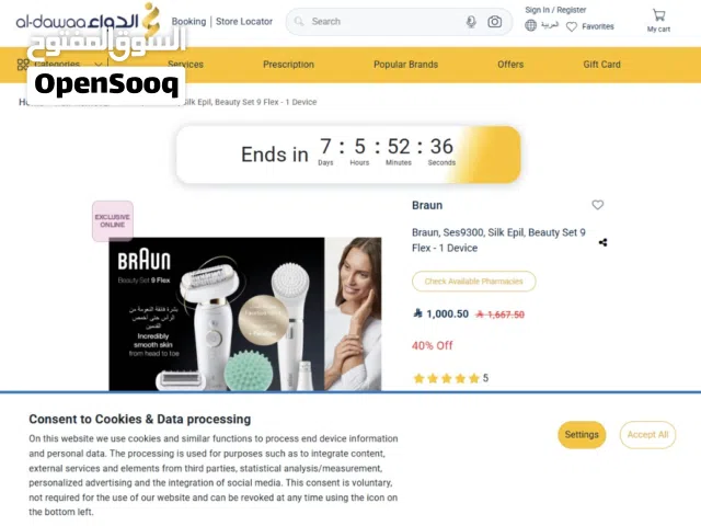 للبيع جهاز Braun Beauty Set 9 Flex الأصلي