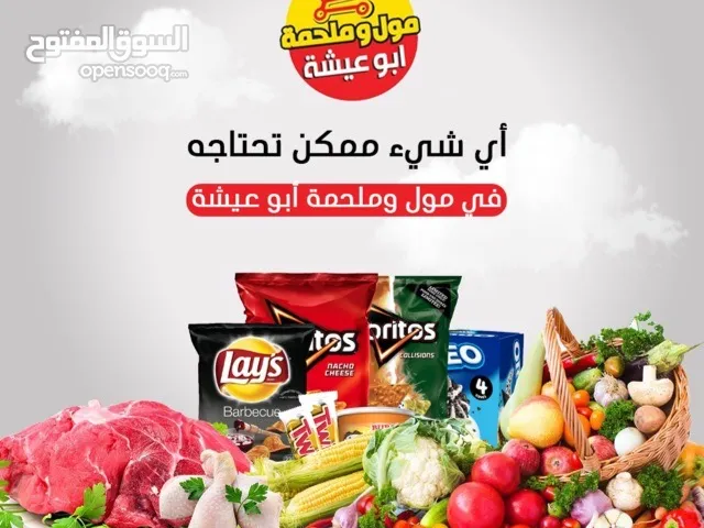 قاسم عبد الورف ابوعيشه