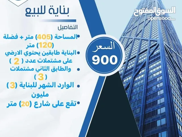 2 Floors Building for Sale in Basra Jubaileh