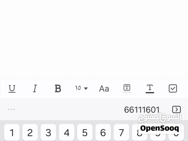 Ooredoo VIP mobile numbers in Hawally