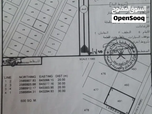 أرض بالعامرات مدينة النهضة