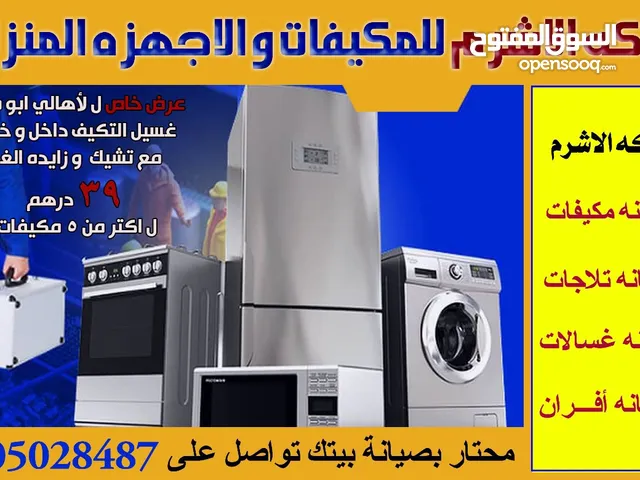 Air Conditioning Maintenance Services in Abu Dhabi