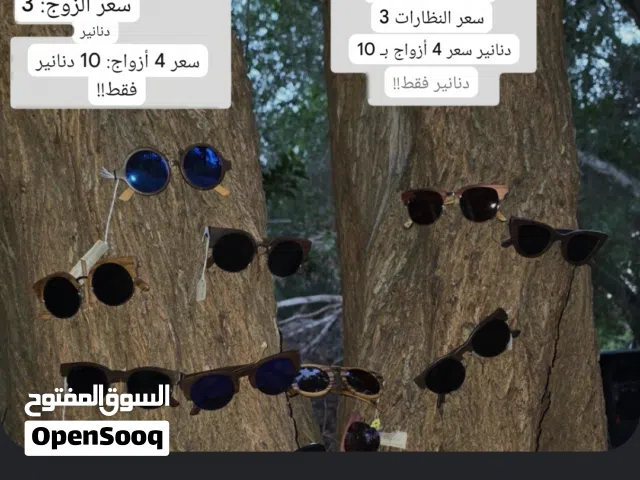 نظارة شمسية الوحد ثلاثه دينار